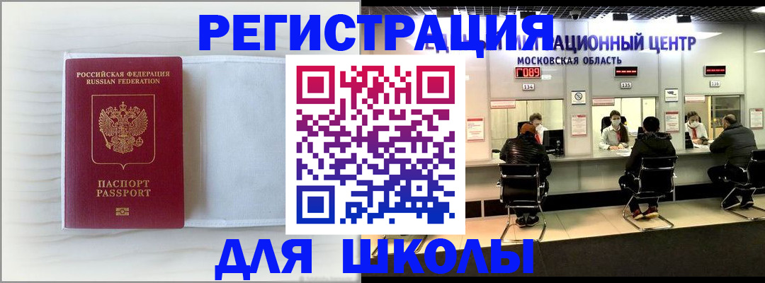 прописка регистрация в Лодейном Поле