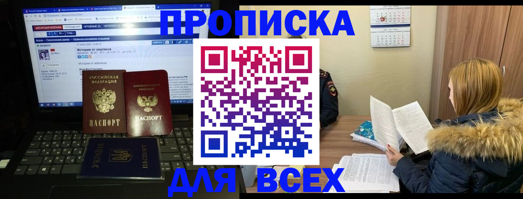 прописка для работы в Лодейном Поле