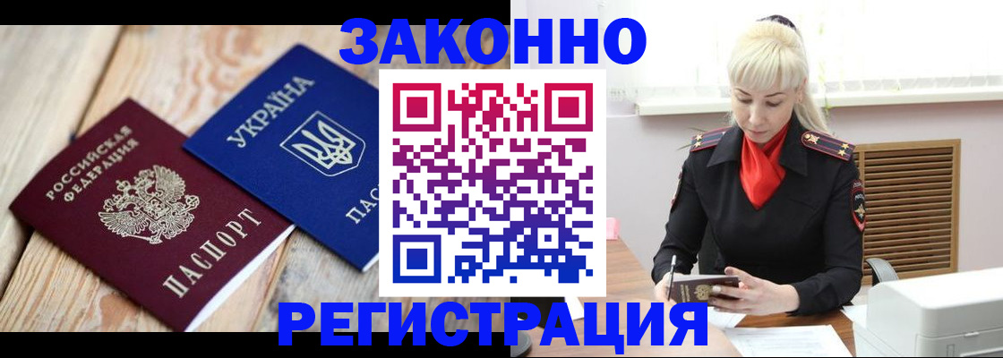 прописка для работы в Лодейном Поле