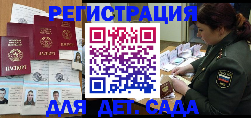 временная регистрация купить в Лодейном Поле