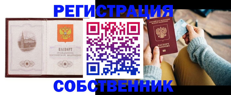 временная регистрация поиск в Лодейном Поле