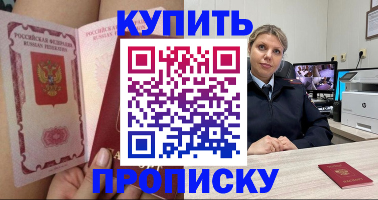 прописка паспорт в Лодейном Поле