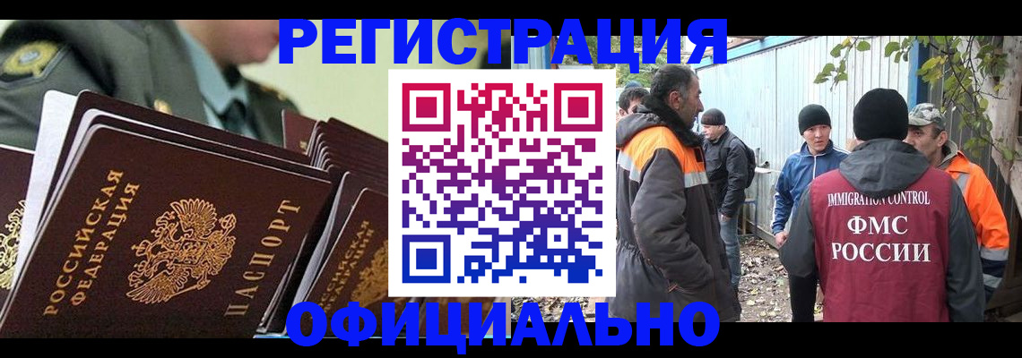 прописка 2025 в Лодейном Поле