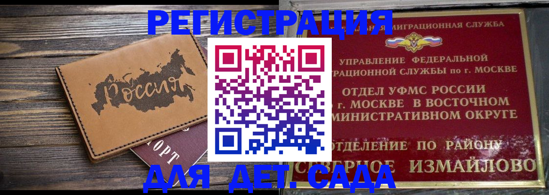 временная регистрация надежно в Лодейном Поле